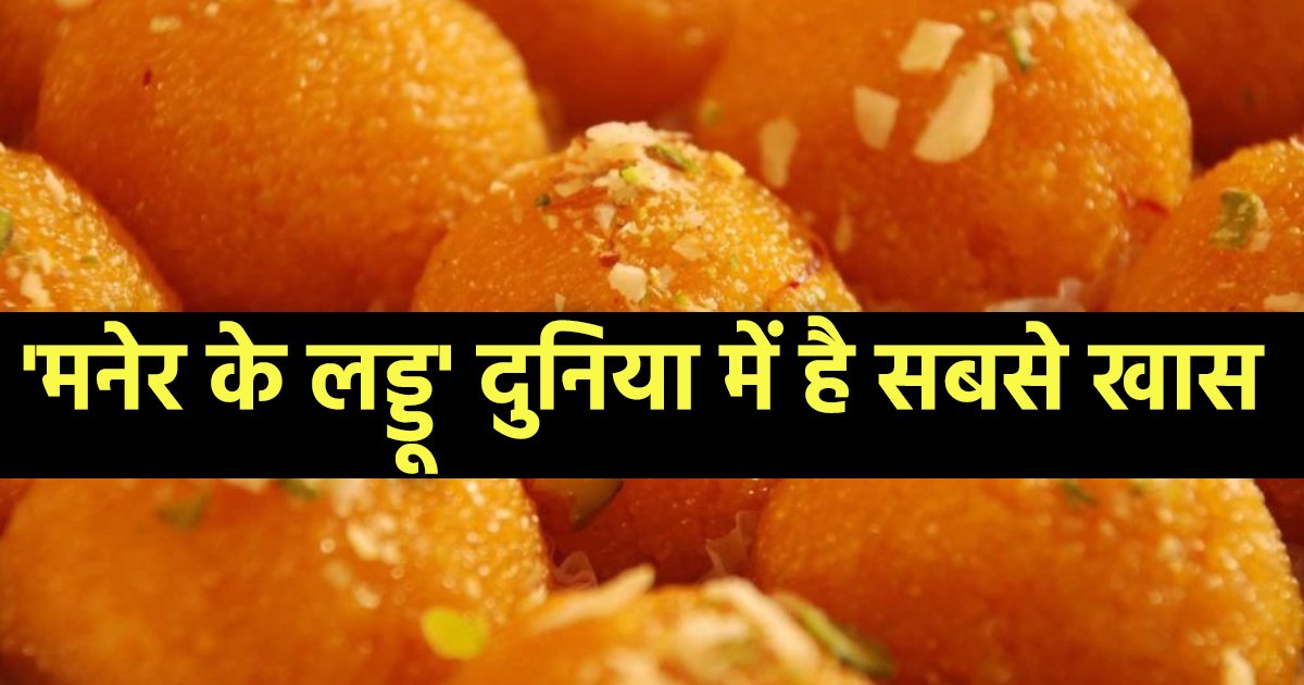 laddu