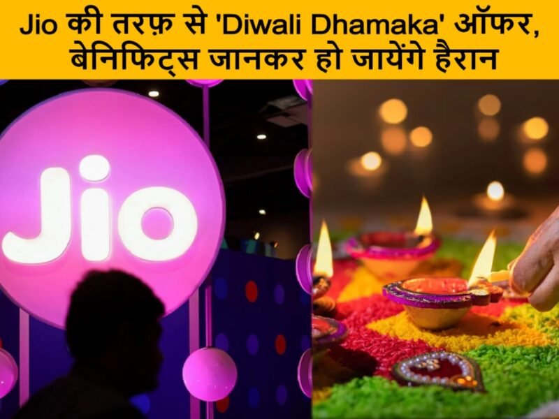 diwali offer