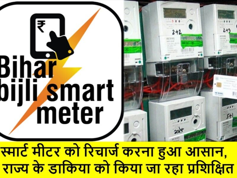 smart meter featured image