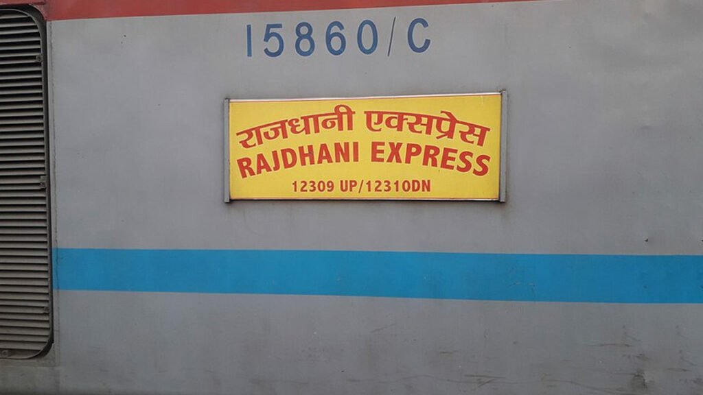 train number 