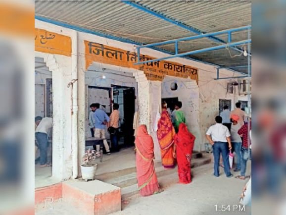 bihar land registry office
