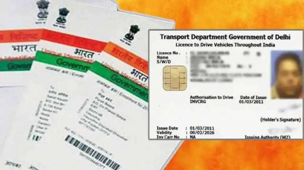 driving license: 31 मार्च से पहले वाहन मालिक कर लें ये आम, वरना हो सकता है भारी नुकसान 3 driving license