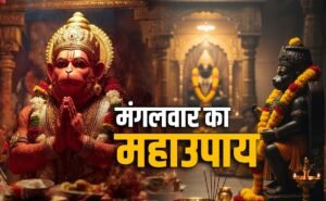 gl5qdfu4 mangalwar ke upay 625x300 18 November 25