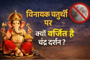 vinayak chaturthi 2026 1