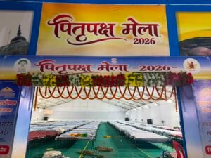 पितृपक्ष मेला 2026: वीडियो बनाकर जीतें 3 लाख रुपये, जानें प्रतियोगिता के नियम और पूरी जानकारी 2 MJHJ
